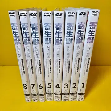 기생수 세이의 소나기 [ DVD ] 전 8권 세트