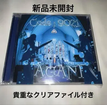 HAGANE 1st 앨범 Code ; 9021 특별반