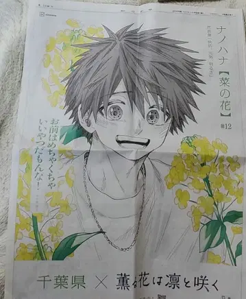 향기로운 꽃은 늠름하게 피어 신문