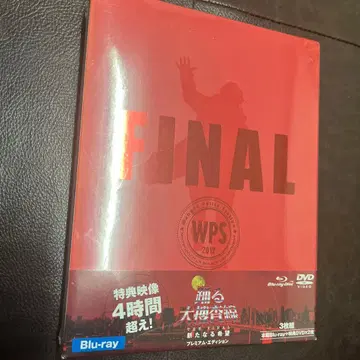 춤추는 대수사선 THE FINAL 새로운 희망 프리미엄 에디션('1 -