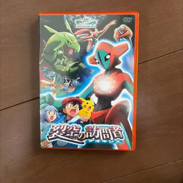 극장판 포켓몬스터 어드밴스 제너레이션 공기의 방문자 디아루가