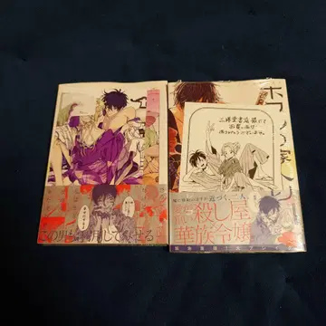 반딧불이의 신부 입문 1, 2권 특전 포함