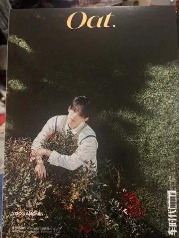 Oat. 잡지 칸민 VERIVERY