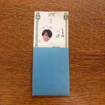 만게키 오미쿠지 2026 생강 고양이 카와사키