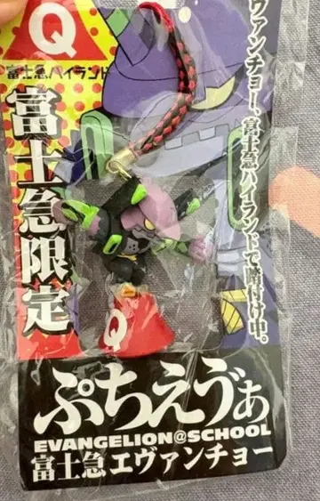 에반게리온 Q 스트랩 후지큐 한정 레어품