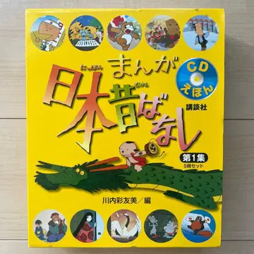 만화 일본 옛날 이야기 CD 동화책