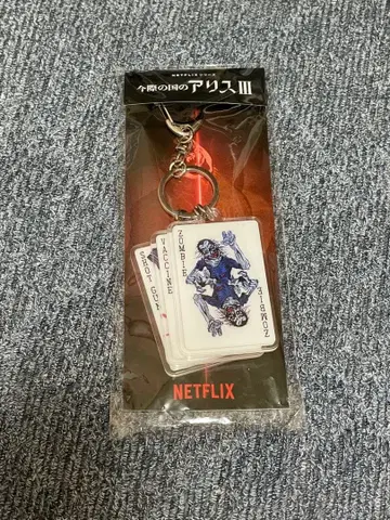 지금 우리 학교는 가챠 Netflix 키링