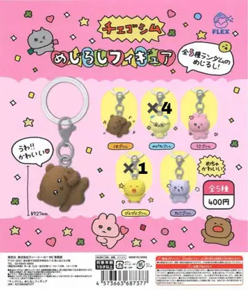 최고심 메지루시 액세서리