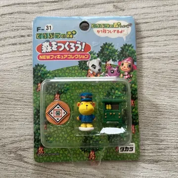 동물의 숲 숲을 만들자 역무원 레어 헤이세이 레트로 희귀