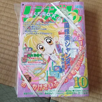 리본 1998년 10월호 부록 포함