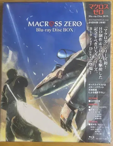 마크로스 제로 Blu-ray Disc BOX