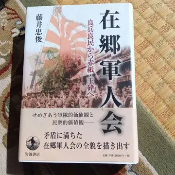 재향군인회 양병양민에서 적십자 통행증, 옥쇄로
