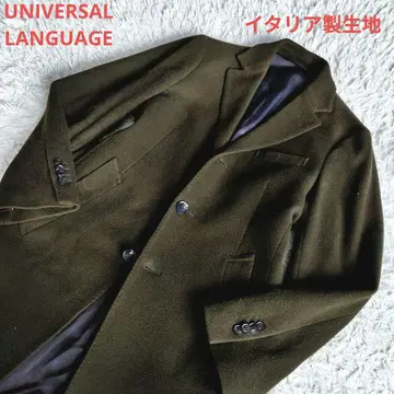 유니버셜 랭귀지 체스터 코트 캐시미어 이탈리아제 원단 롱 기장