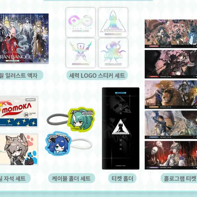 명일방주 6주년 일러스트북 세트 굿즈