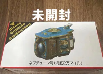 [미개봉] 디즈니 비클 컬렉션 해저 2만리