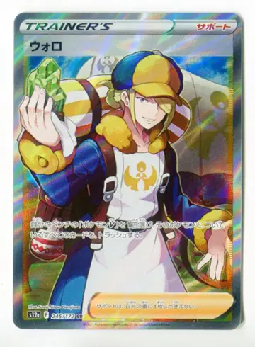 포켓몬 S [ VSTAR 유니버스 ] 245/172 워로(SR) S12a
