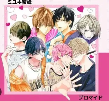 건방진. 길고양이와 늑대 봄의 폭풍과 몬스터 영업이니까 브로마이드