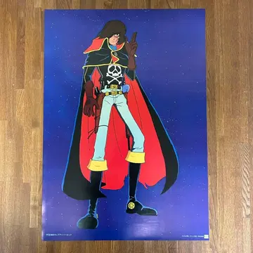 우주해적 캡틴 하록 포스터