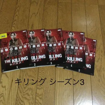THE KILLING 킬링 3 디스크 5장 P87