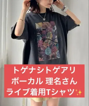 걸즈밴드클라이 토게나시 토게아리 T셔츠 리나 라이브 의상 가루쿠라