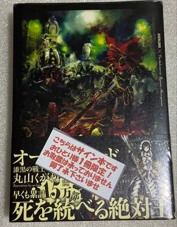 오버로드 한정판 애니메이션 OVER LORD 레어 새상품 미사용 미개봉