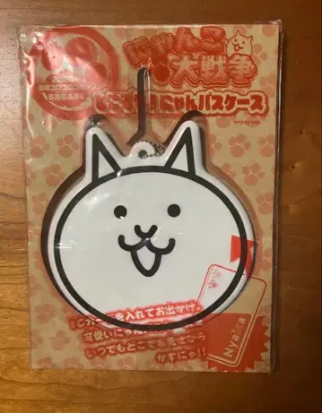 냥코 대전쟁 어디든지! 냥패스 케이스 코로코로 코믹 부록