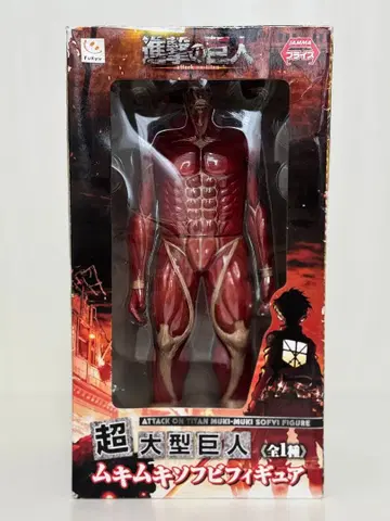 진격의 거인 초 대형 거인 근육질 소프트 비닐 피규어