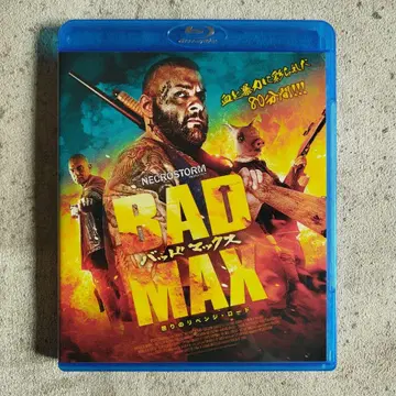 BAD MAX 분노의 리벤지 로드 [Blu-ray]