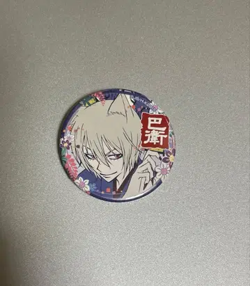 오늘부터 신령님 토모에 캔뱃지