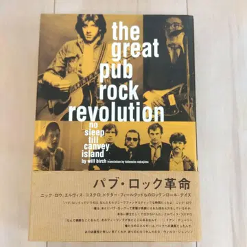 The Great PUB ROCK Revolution 펍 락 혁명
