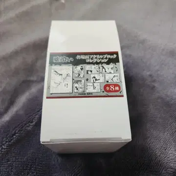 외톨이 명장면 아크릴 블록 컬렉션 전 8종 컴플리트