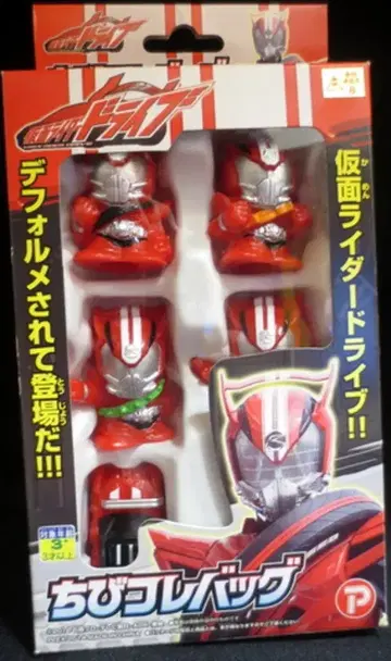 마루카/플렉스 치비 콜렉션 백 가면라이더 드라이브 가면라이더 드라이브