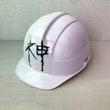 신성 카맛테짱 신 헬멧 2010년 WWW