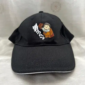 남자, 힘들었지! 토라상 캡 모자 자수 쇼치쿠