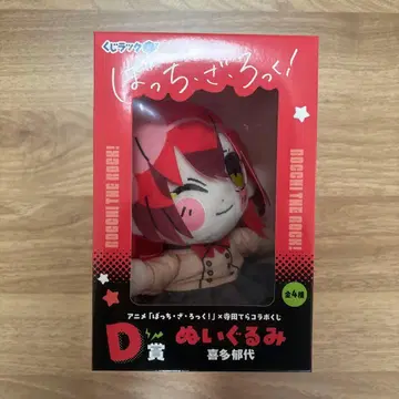 복권랙 복권 봇치 더 록! 테라다 테라 콜라보 키타 이쿠요 봉제 인형