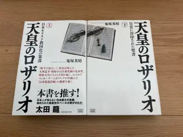 천황의 로자리오 상하권 세트