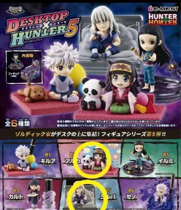 데스크탑 헌터 5 조르딕가 실바 아르카