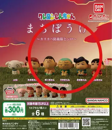 짱구는 못말려 기다림 카스카베 방위대