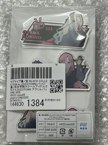 아크릴 배지 세트 오오사와 루리노 안요지 히메메 미라쿠라 파크!