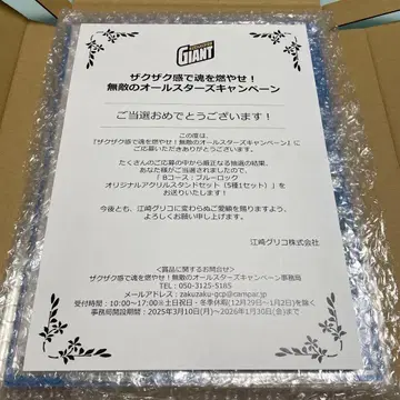 블루 록 자이언트 콘 당선품 아크릴 스탠드 5종 세트