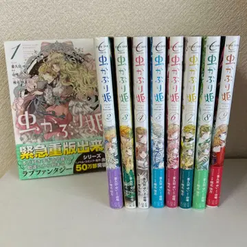 벌레 뒤집어쓴 공주님