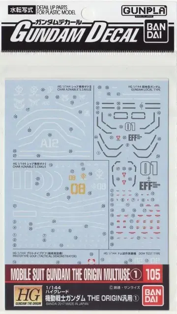 [배송비 포함] 건담 데칼 No.105 HG 건담 오리진 범용