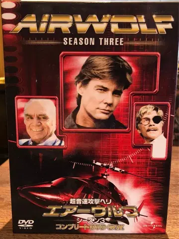초음속 공격 헬기 에어 울프 시즌 3 컴플리트 DVD BOX
