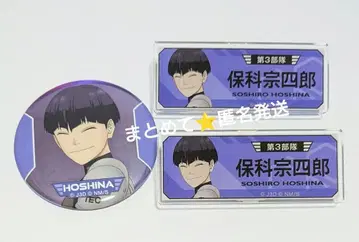 호시나 소우시로 괴수 8호 아크릴 명찰 캔뱃지