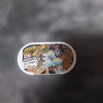 포켓몬 메자스타 5 스나노케가와 에너지 178