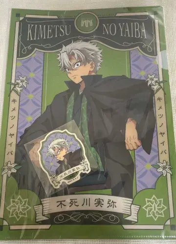 귀멸의 칼날 AGF 클리어 파일&스티커 시나즈가와 사네미