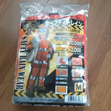 아이트스 세이프티 우비