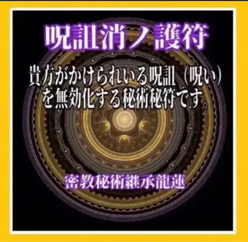 저주 소멸 비부적 효력 1년 지속 범자 부적 저주 소멸 비부