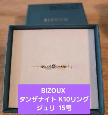 BIZOUX 탄자나이트 K10 반지 줄리 15호