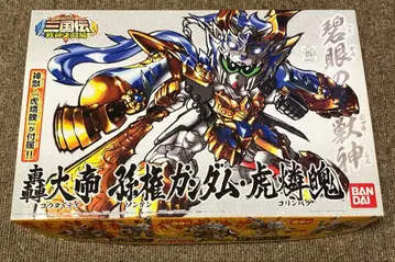 BB전사 삼국전 전신결투편 뇌신 손권 건담 호린박 프라모델